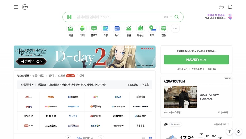 Search Engine là gì? Top 9 Search Engine nổi tiếng nhất thế giới 32 giao diện search engine naver