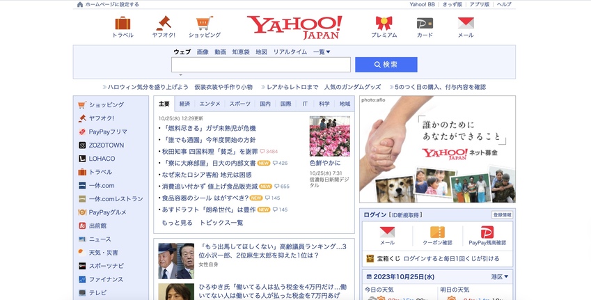 Search Engine là gì? Top 9 Search Engine nổi tiếng nhất thế giới 28 giao diện của search engine yahoo